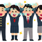 宮崎市　英語塾　大学受験　藤井セミナー　2月22日(火) 長文結果